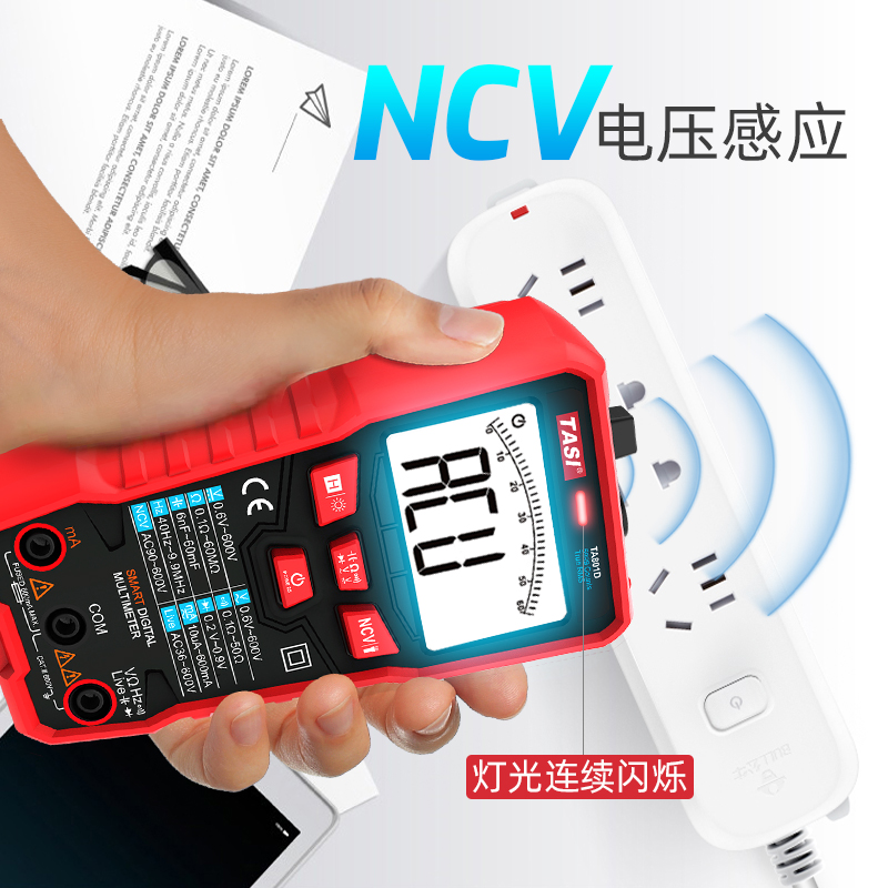 佐夫家居专营店万用表全自动智能识别无需拨档万用表小型便携式家用维修迷你电工2