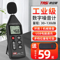 Teansdecibel meter noise measurement sound noise tester sound level meter household volume detection alarm