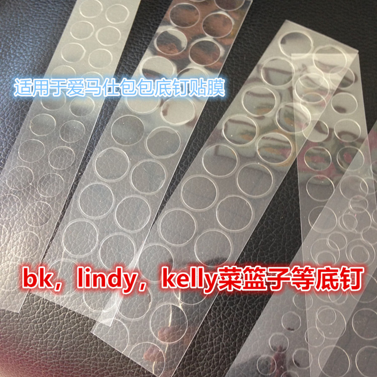 原膜磨砂保护膜适用于爱马仕birkin lindy Kelly菜篮子底订脚钉贴-图0