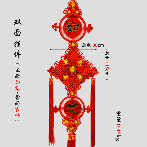 中缘结中国结大号客厅挂件吉祥如意对联乔迁入户玄关平安家居挂饰 - 图1