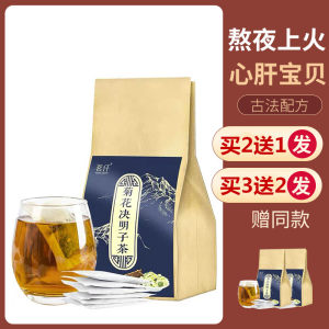 茗仟菊花决明子茶枸杞金银花牛蒡根茶养肝护茶包解酒去降肝火茶饮