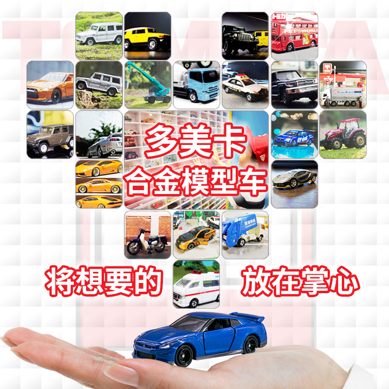 2023新车贴TOMICA多美卡合金车模型 日产GT-R小汽车玩具#23 60 78 - 图1