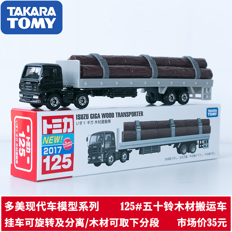 玩具木材搬运车 新人首单立减十元 21年9月 淘宝海外 玩具木材搬运车 新人首单立减十元 21年9月 淘宝海外