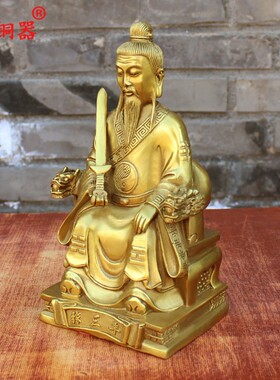 纯黄铜太极宗师张三丰坐像武当派始祖张真人神像家居供奉铜器摆件