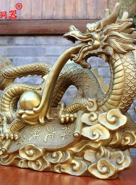 宇卓铜器纯铜龙祥云戏珠龙