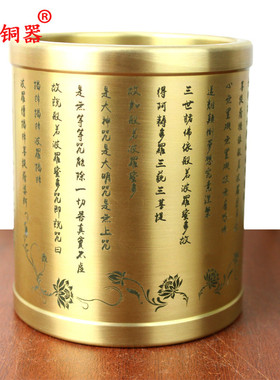 黄铜心经工艺品家居装饰