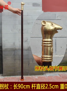 宇卓铜器紫檀木鹰头拐杖实木生肖鼠助行器拐棍手工雕刻装饰摆件