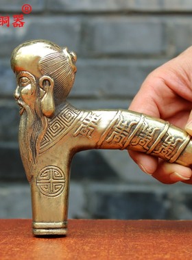 宇卓铜器摆件拐杖寿星老把手