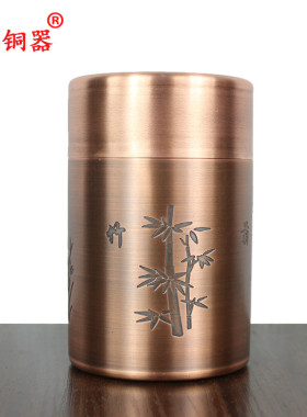 纯铜茶叶罐摆件工艺品