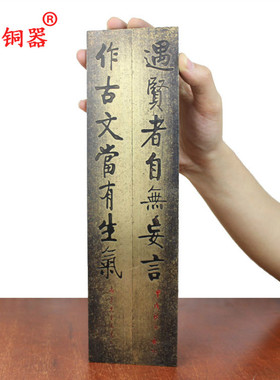黄铜实心诗词工艺品镇尺