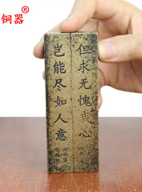 黄铜实心诗词工艺品镇尺
