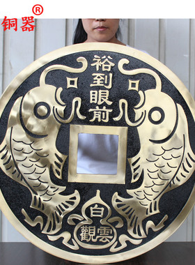 宇卓铜器黄铜钱大铜钱双鱼铜钱摆件工艺品挂件 纯铜铜钱