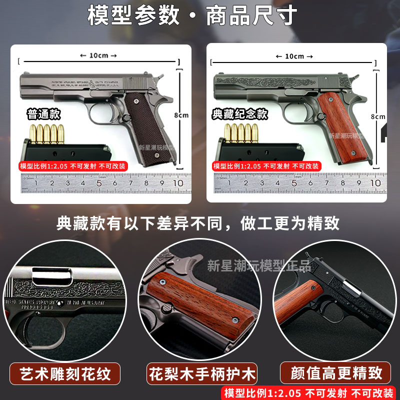 1:2.05全金属M1911合金枪模型儿童玩具枪 仿真抛壳手抢 不可发射