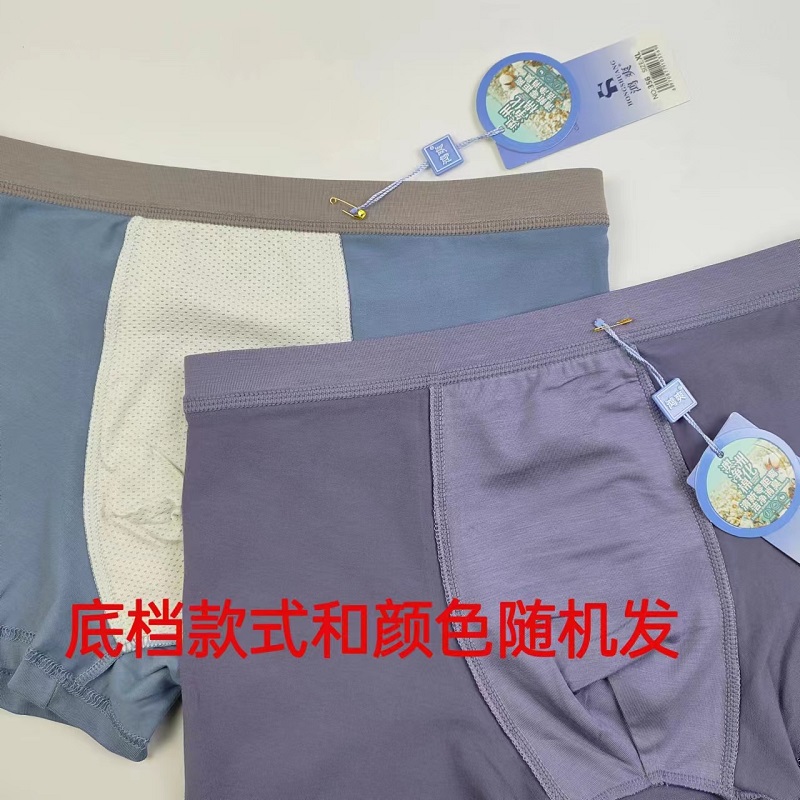 3条包邮 鸿爽男士内裤男四角短裤澳洲净化棉透气平角裤学生裤头 - 图2