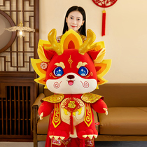 2024 Dragon Year Mascot Paparazzi Zodiac Zodiac Chinese Dragon Dolly Doll Gift Big Plush Toy Customized Will Gift