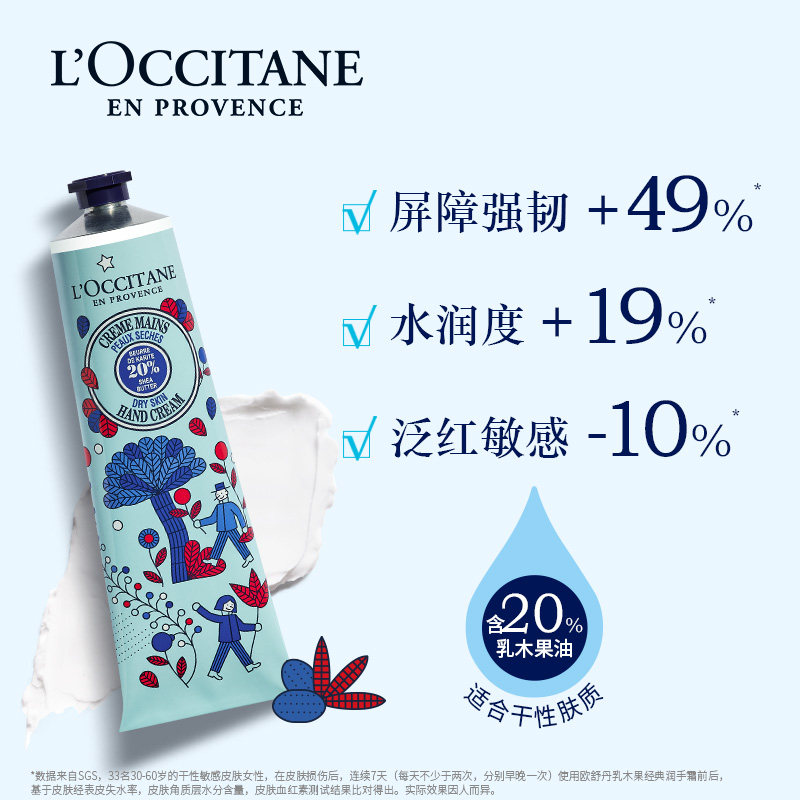 【情人节礼物】欧舒丹乳木果身体乳 L’OCCITANE欧舒丹身体护理套装