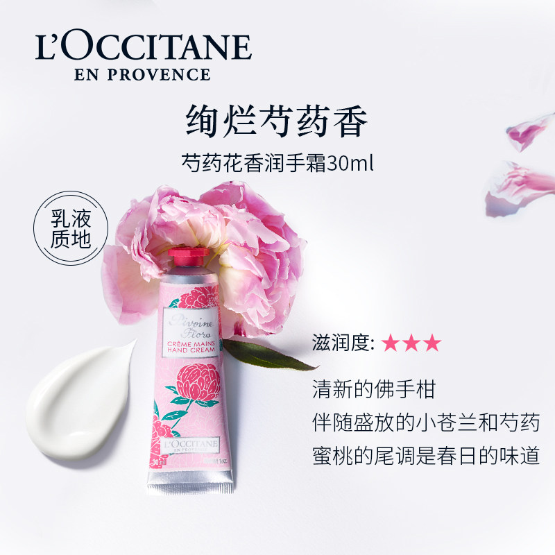 【抢!直播间专享】欧舒丹套装护手霜 L’OCCITANE欧舒丹护手霜