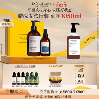 欧舒丹南法枕梦助眠喷雾薰衣草精油喷雾男女士正品官方旗舰店品牌
