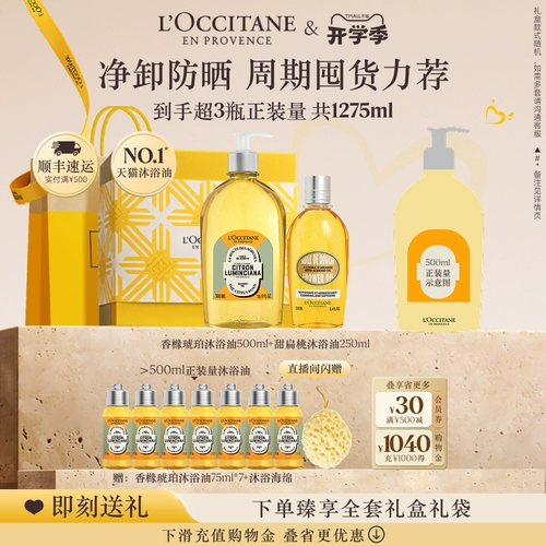 L'occitane, янтарное парфюмированное масло для ванны со сладким миндалем, комплект, гель со стойким ароматом