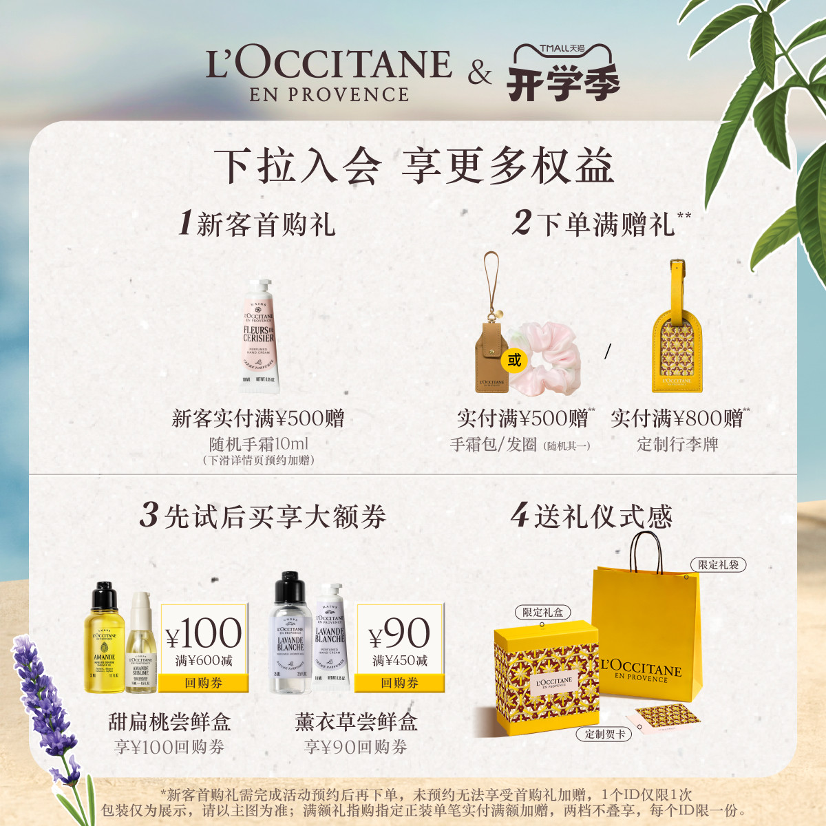 【情人节礼物】欧舒丹身体乳白色薰衣草润肤乳保湿滋润秋冬季