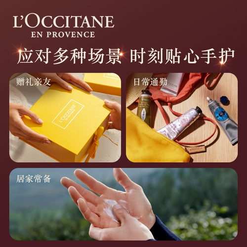 L'occitane, крем для рук, увлажняющая маска для рук, лечебная подарочная коробка для рук подходит для мужчин и женщин, подарок на день рождения