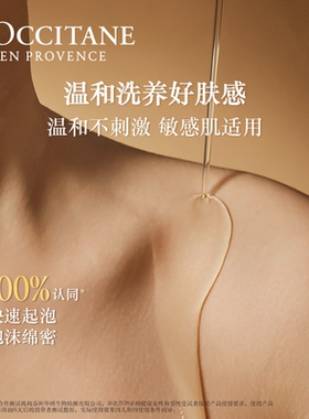 【李佳琦双11超级母婴节 付定金】欧舒丹沐浴油清洁保湿紧致舒缓