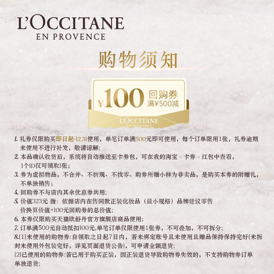 双十一限定小美盒沐浴油身体乳护手霜旅行装+100元回购券