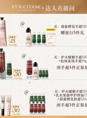 【蜂狂双11】欧舒丹护手霜套装唇膏指缘油限定款滋润保湿伴手礼
