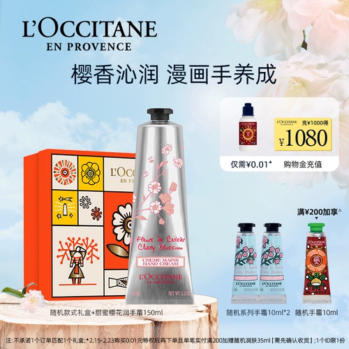 L'occitane, увлажняющий крем для рук, подарок на день рождения