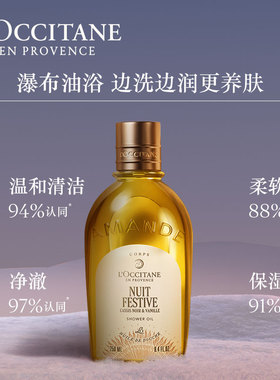 欧舒丹甜扁桃沐浴油双支