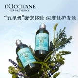 L'occitane, травяной шампунь, лечебный комплект подходит для вьющихся волос для кожи головы, уход за волосами, предотвращение ломкости волос