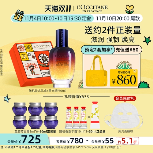L'occitane, омолаживающая сыворотка для лица, питательная эссенция, предпродажа