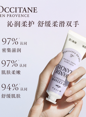 欧舒丹护手霜香皂伴手礼礼物