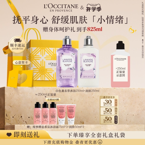 L'occitane, индивидуальный гель для душа, крем для тела, крем для рук для всего тела, лечебный комплект, подарочная коробка