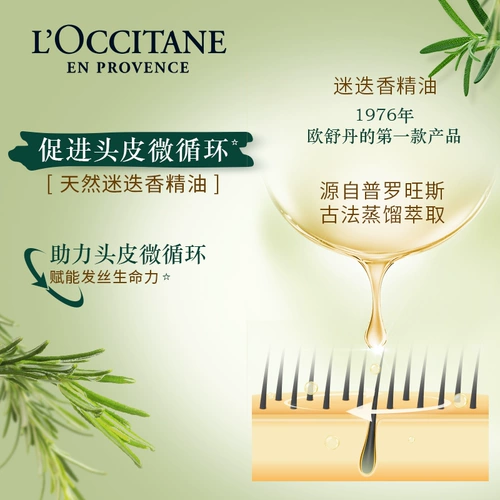 L'occitane, травяной шампунь, кондиционер, комплект, предпродажа