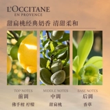 L'occitane, разглаживающее увлажняющее масло для ванны со сладким миндалем со стойким ароматом, разглаживающий лечебный гель для душа для всего тела подходит для мужчин и женщин