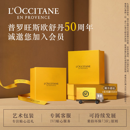 欧舒丹护手霜3支套装乳木果保湿滋润秋季润手霜礼盒送人伴手礼物 - 图2