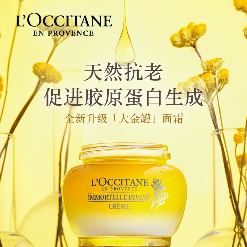  L’OCCITANE欧舒丹面部护理套装