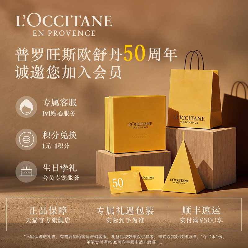 【38节抢先预定】欧舒丹甜扁桃紧致弹润美肤乳保湿紧致身体乳礼物