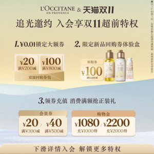 欧舒丹5合1草本精华油头发护发精油头皮护理男女士护发官方正品