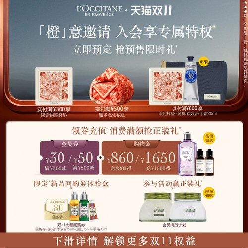 L'occitane, травяной шампунь, кондиционер, комплект, предпродажа