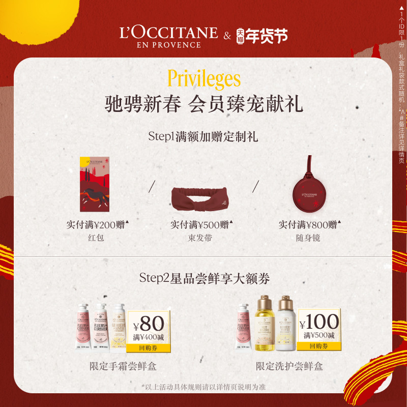 欧舒丹护手霜指缘油套装樱花指甲护理油保湿滋润留香手部护理男女,淘宝优惠券,粉丝福利购,淘宝优惠卷