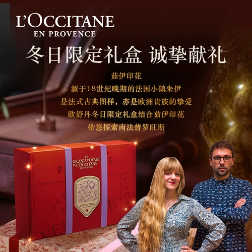 L'Coccitane, чтобы найти ладан и подарочную коробку календаря обратного отсчета 2024