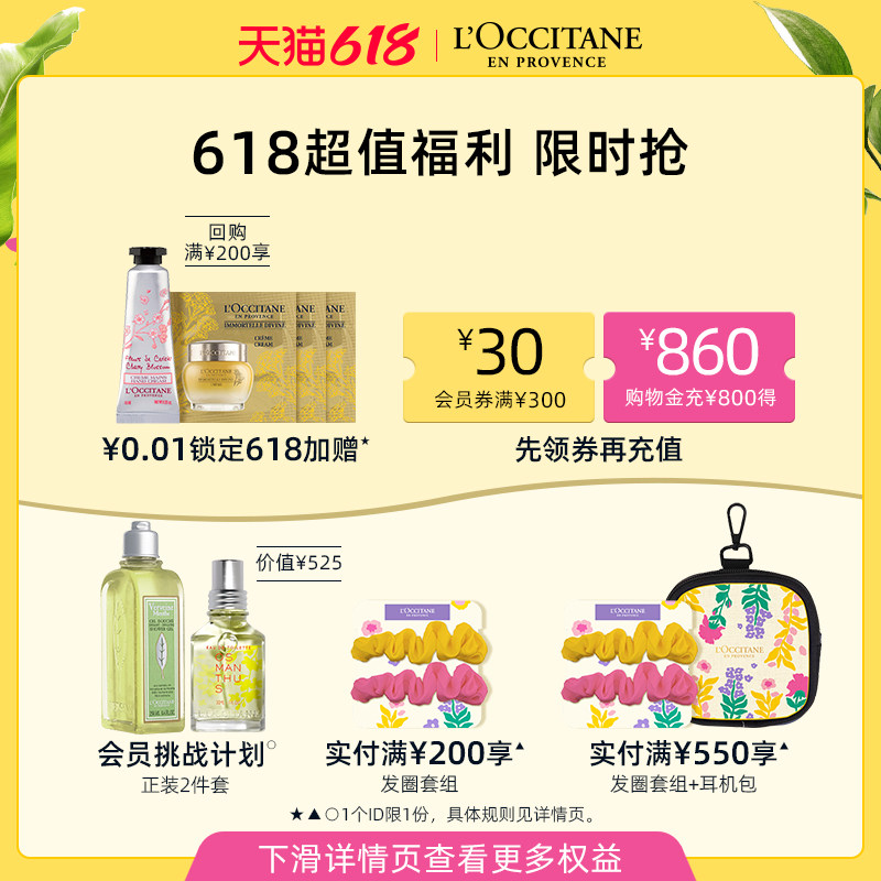 欧舒丹赋颜御龄黄腊菊精华霜面霜 L’OCCITANE欧舒丹乳液/面霜