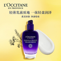 欧舒丹精萃活颜精华乳75ml