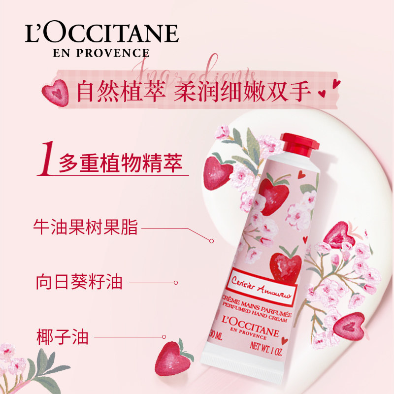  L’OCCITANE欧舒丹护手霜