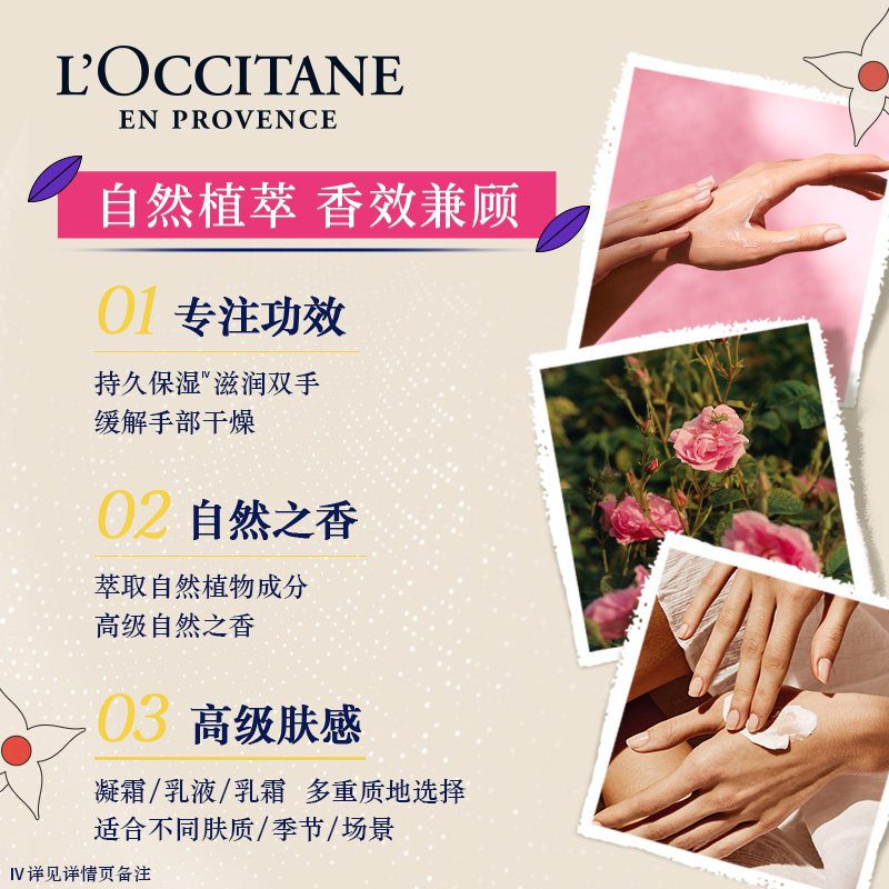  L’OCCITANE欧舒丹护手霜