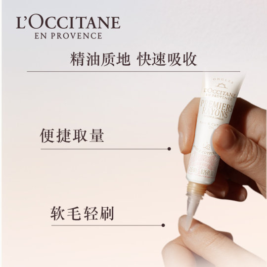 Nail Care Oil Finger Oil L'Occitane Shea Butter