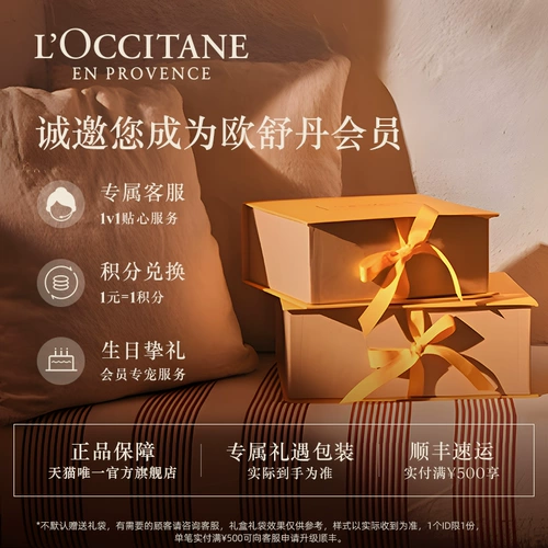 L'occitane, гель для душа со стойким ароматом, подарок на день рождения, официальный продукт
