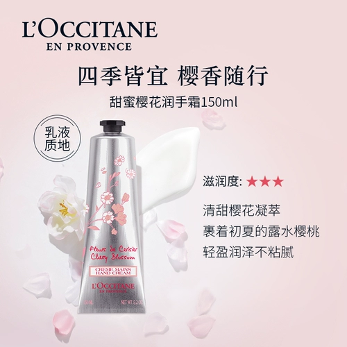 L'occitane, классический крем для рук, крем для тела, увлажняющий питательный демисезонный комплект со стойким ароматом подходит для мужчин и женщин